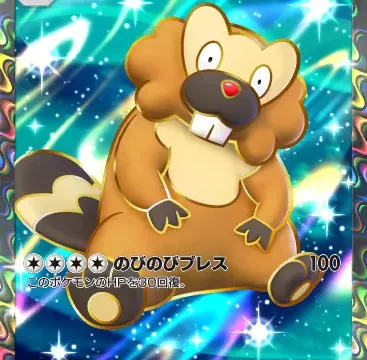 ビーダルex星2スペシャルレアシャイニングハイ