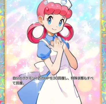 ポケモンセンターのお姉さん星2スペシャルレアシャイニングハイ