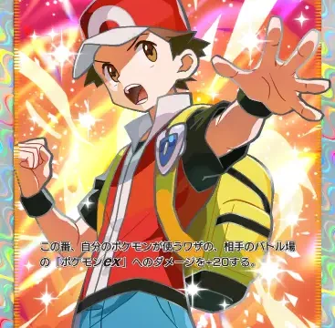 レッド星2スペシャルレアシャイニングハイ
