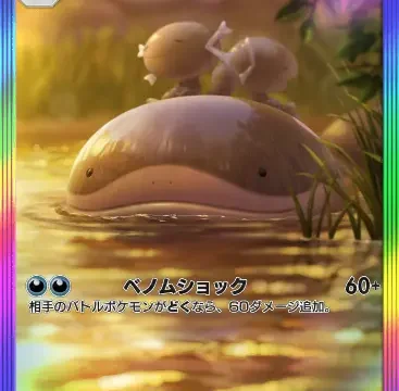 パルデアドオーex星2スペシャルアートレアシャイニングハイ