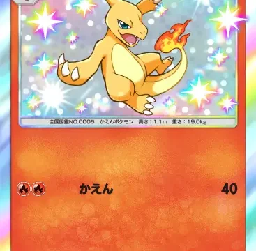 リザード色違いシャイニングハイ