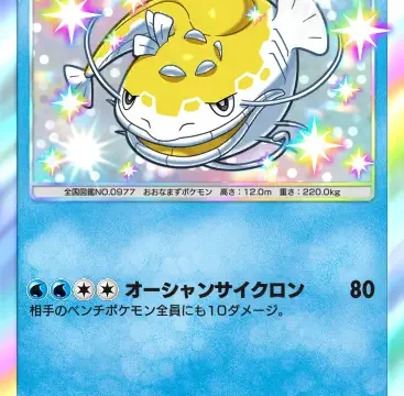 ヘイラッシャ色違いシャイニングハイ