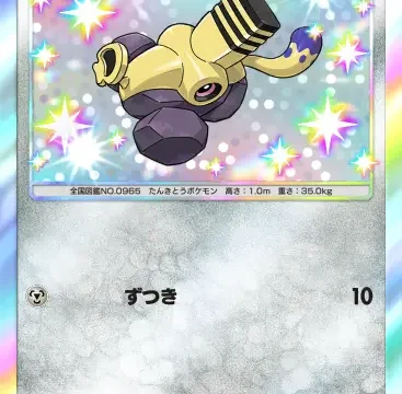 ブロロン色違いシャイニングハイ