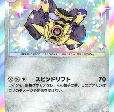 ブロロローム色違いシャイニングハイ