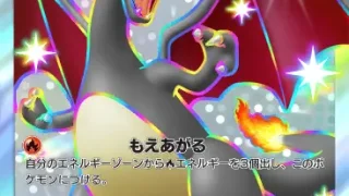 リザードンex色違いシャイニングハイ