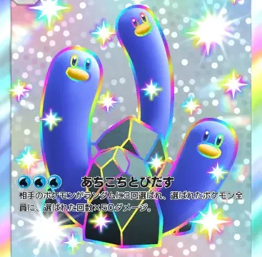 ウミトリオex色違いシャイニングハイ