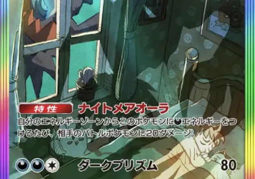 ダークライexスペシャルアートレア時空の激闘