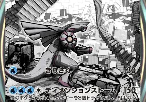 パルキアexイマーシブ時空の激闘