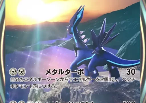 ディアルガexイマーシブ時空の激闘
