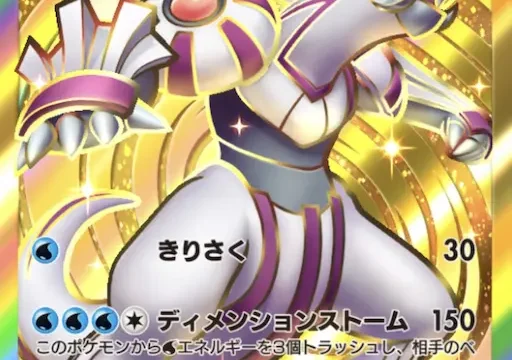 パルキアexクラウン時空の激闘