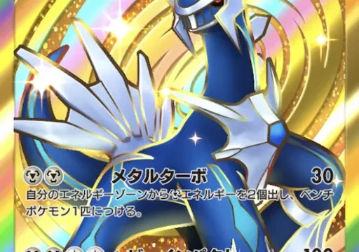 ディアルガexクラウン時空の激闘