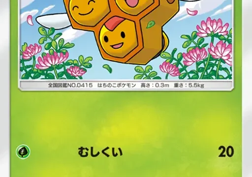 ミツハニー超克の光