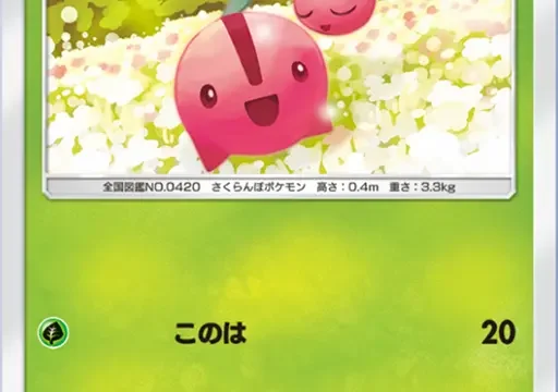 チェリンボ超克の光