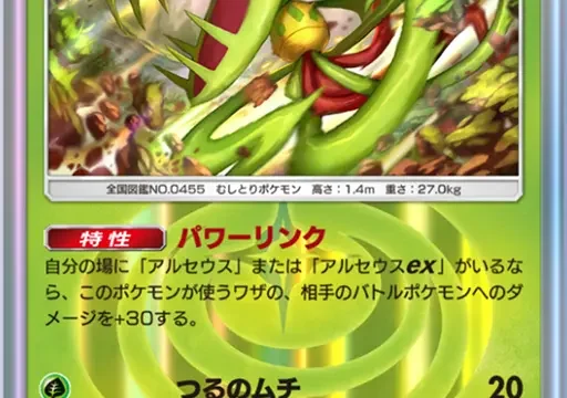 マスキッパ超克の光