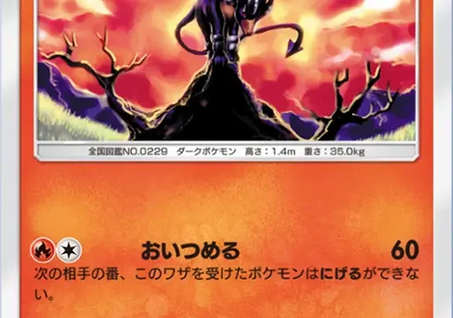 ヘルガー超克の光