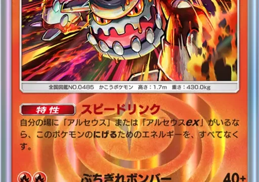 ヒードラン超克の光