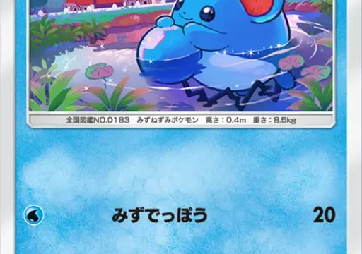 マリル超克の光