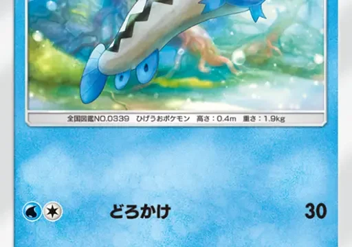 ドジョッチ超克の光