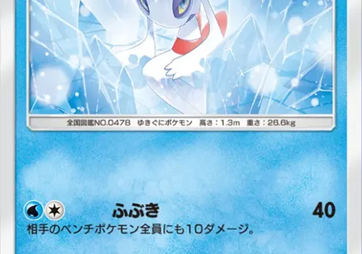 ユキメノコ超克の光