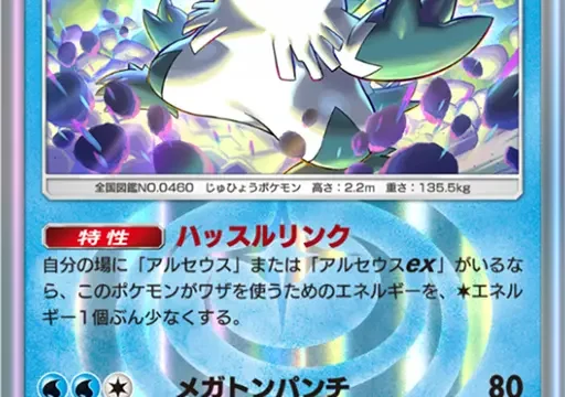 ユキノオー超克の光