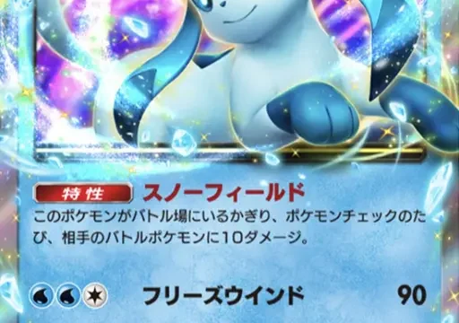 グレイシアex超克の光