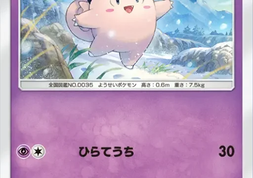 ピッピ超克の光