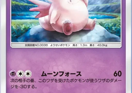 ピクシー超克の光