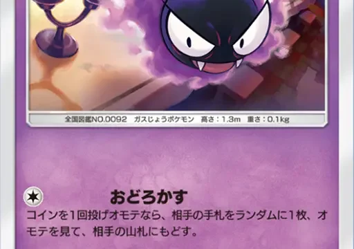 ゴース超克の光