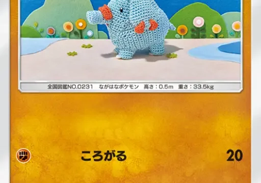 ゴマゾウ超克の光