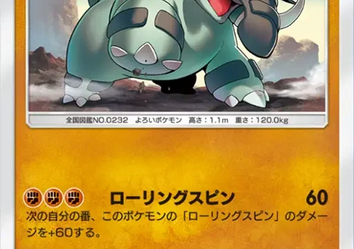 ドンファン超克の光