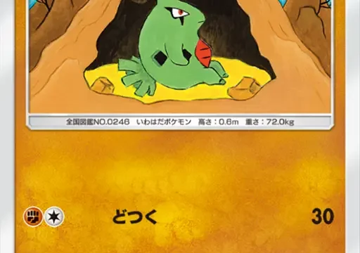 ヨーギラス超克の光
