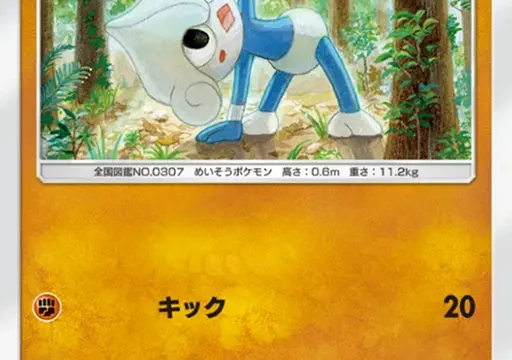 アサナン超克の光