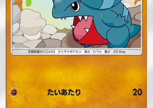 フカマル超克の光