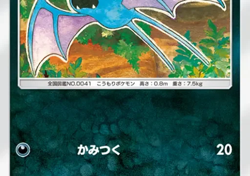ズバット超克の光