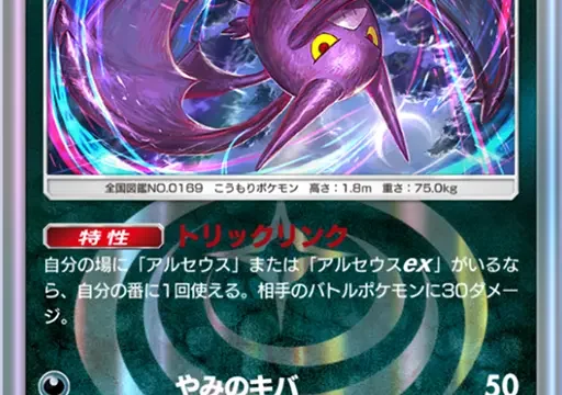 クロバット超克の光