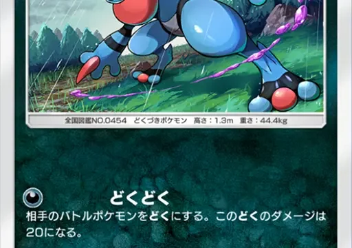 ドクロッグ超克の光