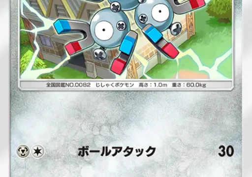 レアコイル超克の光