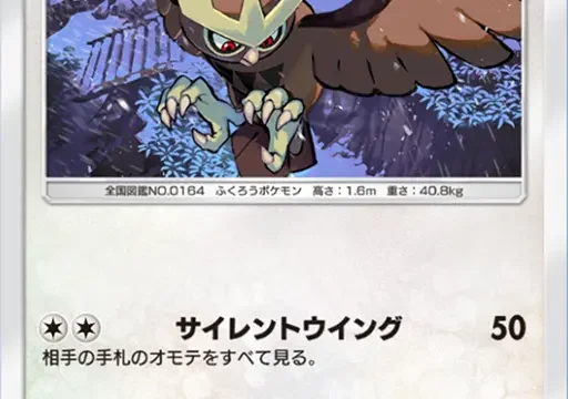 ヨルノズク超克の光