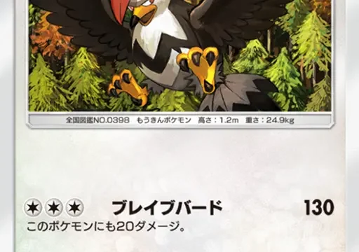 ムクホーク超克の光