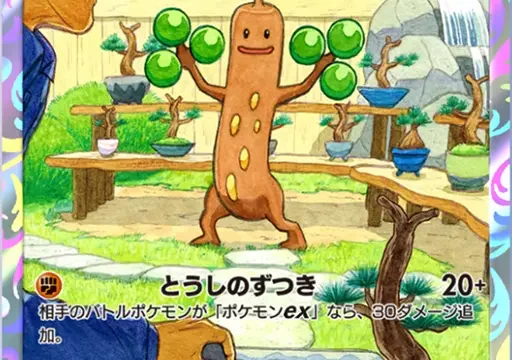 ウソッキーアートレア超克の光