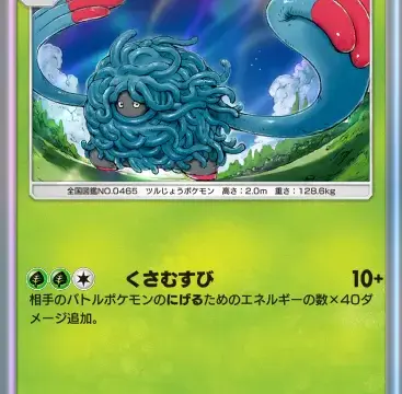 モジャンボ空と海の導き