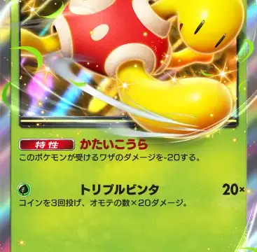 ツボツボex空と海の導き