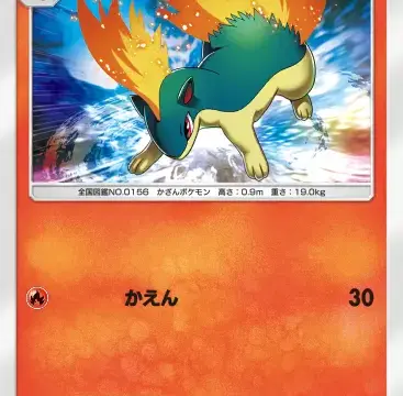 マグマラシ空と海の導き
