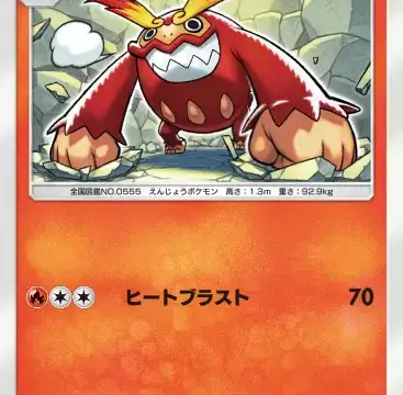 ヒヒダルマ空と海の導き