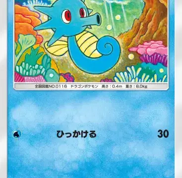 タッツー空と海の導き