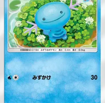 ウパー空と海の導き