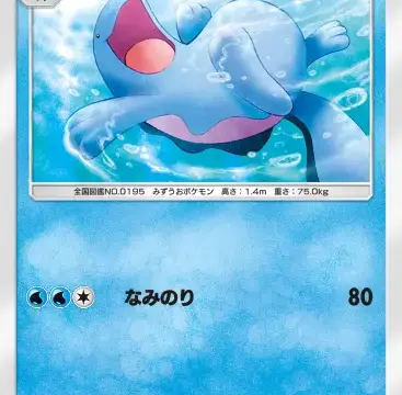 ヌオー空と海の導き