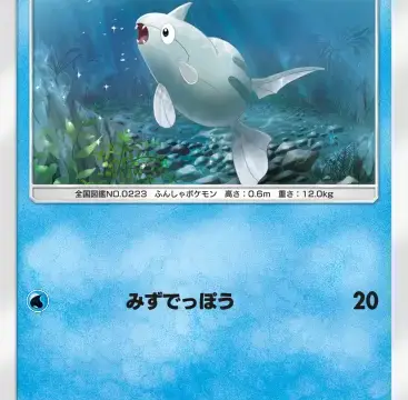 テッポウオ空と海の導き