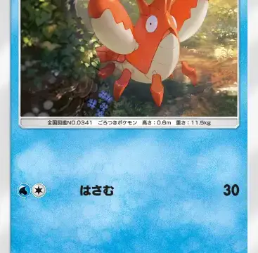 ヘイガニ空と海の導き