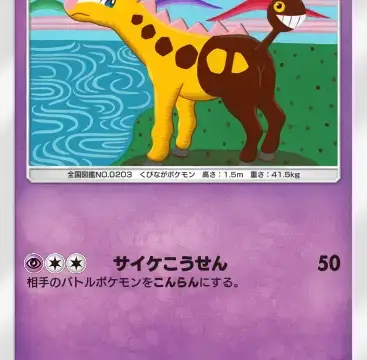 キリンリキ空と海の導き